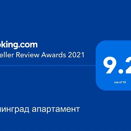 Велинград Апартамент Appartement *